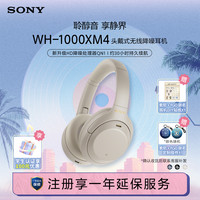 索尼 SONY WH-1000XM4 耳罩式头戴式动圈降噪蓝牙耳机