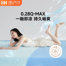8H 抗菌A类凉感超柔透气冰皮凉席LG 冰皮绿150*200
