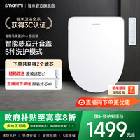 智米 智享系列 ZNMTG03ZM 智能马桶盖 感应版2Pro