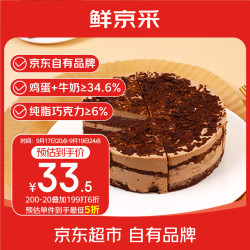 鲜京采 黑巧酪酪香脆慕斯 6寸 420g