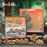 知味观月饼礼盒装高档级广式流心奶黄中华老字号礼盒品 【买一送一 实发两盒】观海潮