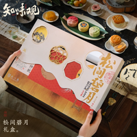 知味观月饼礼盒装高档级广式流心奶黄中华老字号礼盒品 【送双份】乐在团圆+松间碧月