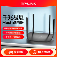 TP-LINK TL-WDR5620 双频1200M 无线家用由器 Wi-Fi 5
