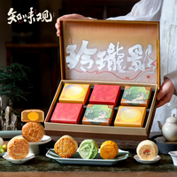 知味观月饼礼盒装高档级广式流心奶黄中华老字号礼盒品 【送双份】春江花月+玲珑影