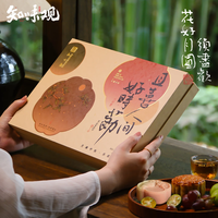 知味观月饼礼盒装高档级广式流心奶黄中华老字号礼盒品 【送双份】清风竹影+乐在团圆
