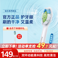 飞利浦 钻石电动牙刷原装替换刷头W2/HX6063适用HX9352/HX9362正品