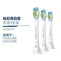 飞利浦 HX6063/67 电动牙刷刷头 白色 3只装