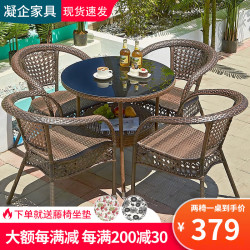 凝企 阳台休闲桌椅套装 90双层圆桌 四椅一桌