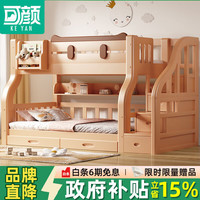 可颜 上下铺床儿童床男孩女孩卡通高低床子母床双层床小户型实木上下床 柜梯款 上床宽130  下床宽150