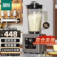 猛世 豆浆机商用早餐店免过滤无渣带定时大功率大容量单位食堂用料理破壁机磨浆机MS-9688
