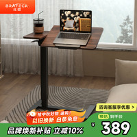 移动端、京东百亿补贴：Brateck 北弧 床边桌气动可升降桌可移动电脑桌书桌 沙发茶几边桌置物架K141棕 K141摩卡棕|双向翻板|万向轮