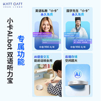卡特加特 KATT GATT 小卡AI双语听力宝复读机随身听英语播放器小学生初中专用学习神器听说宝口袋便携式学习机