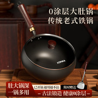 康佳 大肚窒化气氮加深铁锅 24cm 带盖子