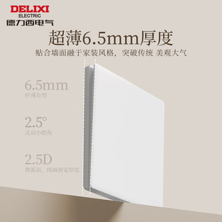 德力西（DELIXI）开关插座面板86型超薄亮面大板白色正五孔插座10A