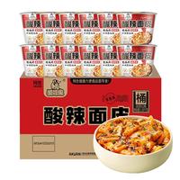 阿宽享惠版干拌非油炸红油面皮酸辣味100g*12桶 非油炸方便面泡面 爱吃鬼整箱酸辣味100g*12