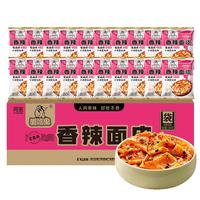 阿宽享惠版干拌非油炸红油面皮香辣味95g*20免煮袋装速食非油炸 爱吃鬼整箱香辣味95g*12