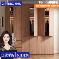 奈高 NG NAIGAO）实木胡桃木色平开门衣柜卧室家用现代抽屉柜子出租屋储物二门衣橱