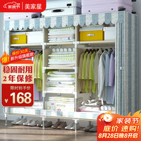 美家星 简易衣柜 布衣柜 多功能大容量非实木简易衣柜组装衣橱 升级加固款