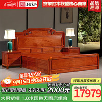 善匠良品 红木家具缅甸花梨（学名：大果紫檀）实木床 中式双人床婚床1.8米卧室家具