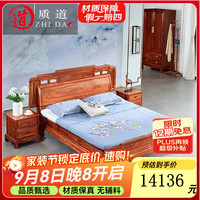 质道 红木家具 非洲花梨（学名：刺猬紫檀）实木大床 中式卧室家具  1.8米大床+2床头柜
