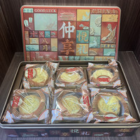 陈进晃 月饼礼盒装  酥皮拔丝莲蓉70*3个  拿酥流心豆沙70*3个