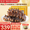 福口居 大连海参即食2斤 20-24只