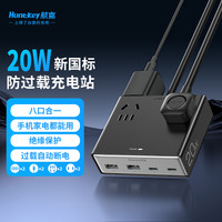 航嘉 充吧灵动M30/20快充插座新国标30W桌面多功能充电站USB口排插