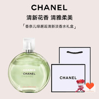 CHANEL 香奈儿 香水女士邂逅柔情淡香水 黄粉邂逅绿邂逅5号之水