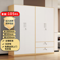 富路达 钢制现代简约家用衣柜卧室收纳小户型衣橱 组合款五1.8米四门带抽