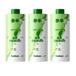 参半 绿茶清新漱口水茶多酚持久留香清新口气400ml瓶装大容量囤货装 【温和不辣口】绿茶清新漱口水400ml*3瓶