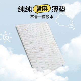 GOOD NIGHT 晚安 黄麻偏硬儿童床垫