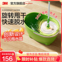 移动端、京东百亿补贴：3M 思高T0拖把家用一拖净免手洗甩干拖布带桶旋转免手洗干湿两用cbg T0旋转拖把