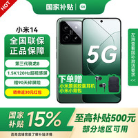 小米 Xiaomi 14 5G手机 12GB+256GB 岩石青 第三代骁龙8