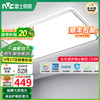 雷士 NVC 客厅吸顶灯卧室书房LED全光谱现代简约轻奢语音护眼2024新款灯具 132W 【悦辰银】