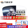winsee 万新 WAN XIN 1.74极薄高清非球面镜片2片+送镜框一副（多款可选）
