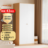 富路达 B款 二门衣柜 90*55*200 经济款