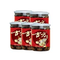 古方红糖70g*5手工块古方工艺甘蔗红糖贵州老字号便携独立袋装