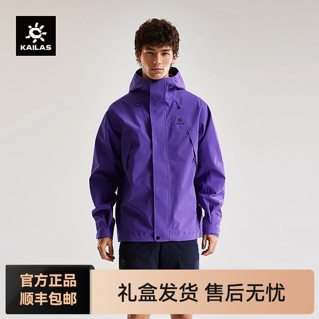 KAILAS 凯乐石 鲁朗 户外运动登山冲锋衣 KG2511113