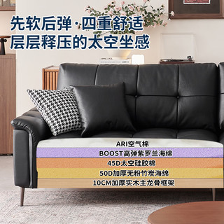 欧派 2.6米分体式多人位 头层S++青皮 真皮沙发