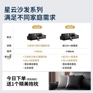 欧派 头层牛皮 2.2米分体式双人位 直排沙发