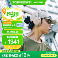 BOSE QuietComfort 45二代 耳罩式头戴式主动降噪蓝牙耳机 晨雾白