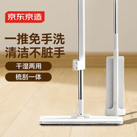 京东京造 免手洗平板拖把36cm P10家用拖地神器一拖净洗拖一体 含拖布*2