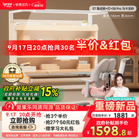 学而不凡 E7 实木儿童学习桌椅套装 1m 马卡龙粉