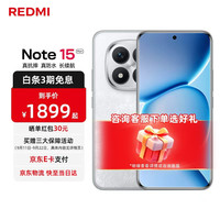小米 Xiaomi 红米Note15 Pro+新品5G小米红米手机  REDMI 第四代骁龙7s 7000mAh IP68防水  雪松白 12GB+512GB
