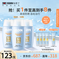 ISDIN 怡思丁 防晒霜隔离30ml*3 SPF50面部敏感肌女男士户外 小蓝瓶防晒102ml