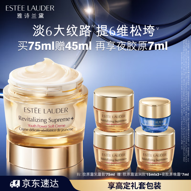 ESTEE LAUDER 雅诗兰黛 智妍紧塑精华乳霜 75ml