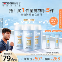 ISDIN 怡思丁 防晒霜隔离30ml*3 SPF50面部敏感肌女男士户外 小蓝瓶防晒102ml