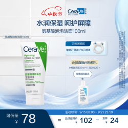 CeraVe 适乐肤 美国氨基酸修护保湿泡沫洁面乳100 ml