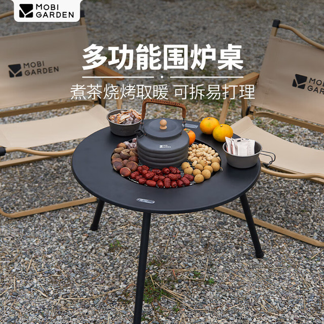 牧高笛 围炉煮茶 户外露营烧烤炉 NX24688002