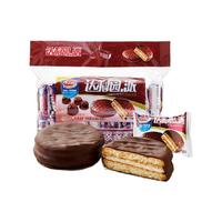 达利园西式糕点巧克力派520g*4袋休闲零食早餐夹心蛋糕饼干独立包